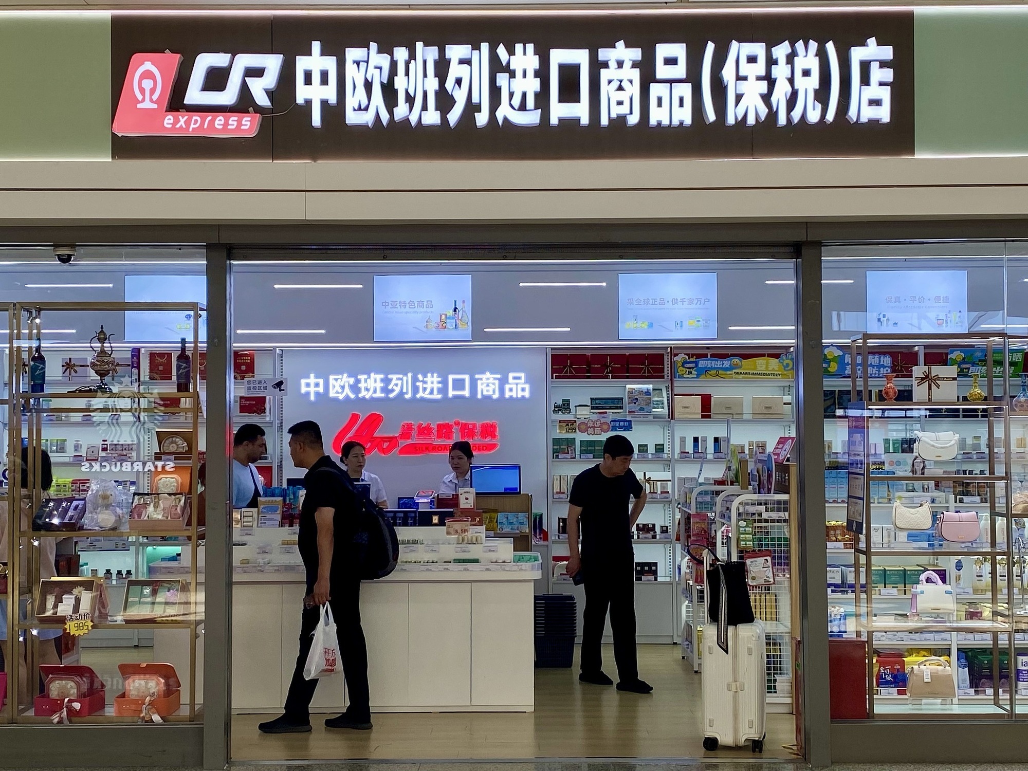 上海虹桥火车站内的中欧班列进口商品免税店