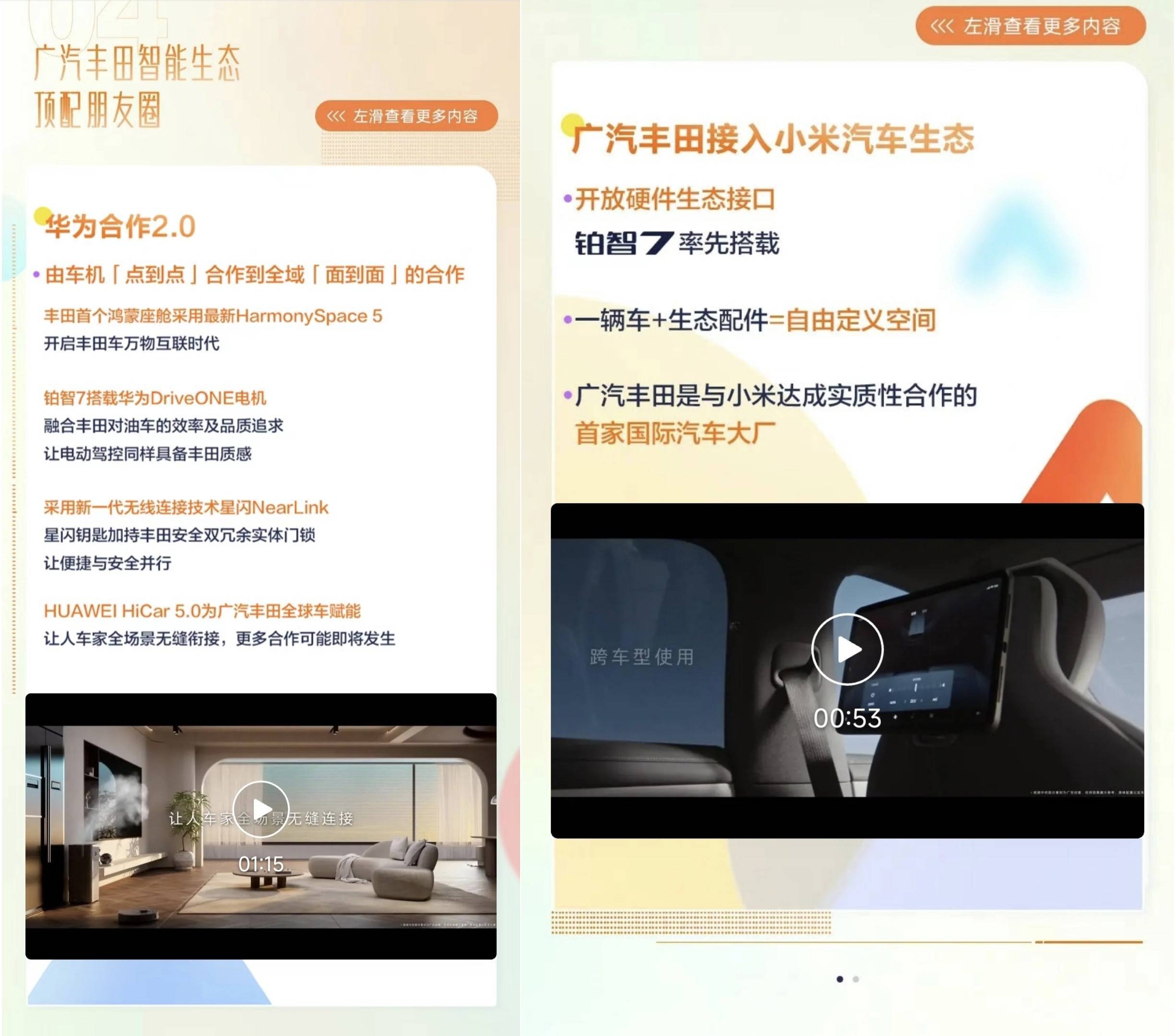 早报|曝苹果 AI Siri 延期到明年春季/丰田携手华为、小米打造新车/腾讯副总:王者荣耀人机可秒杀比赛级玩家