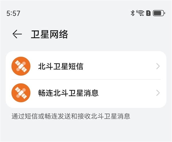 不错无用但不可莫得的功能 华为nova 13系列卫星通讯详确测评