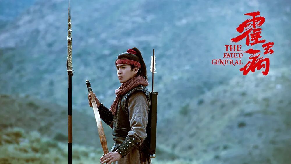 投亿的《风起大漠》(原名《霍去病传奇》),积压已年