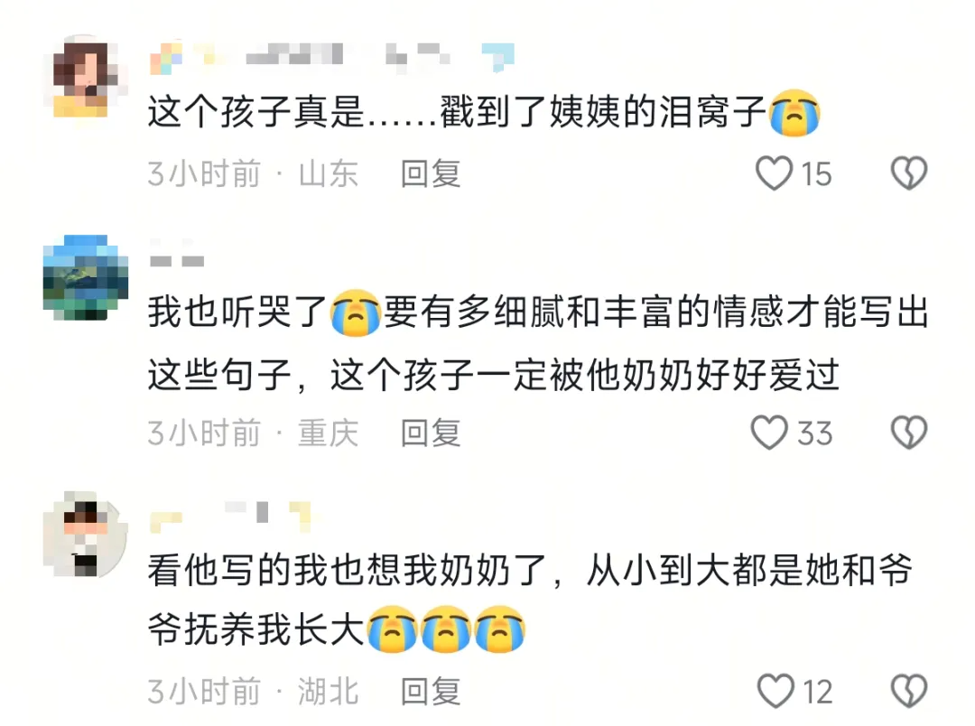 “只是一层薄薄的土,人与人就再难相见了”,14岁初中生作文让无数人泪目