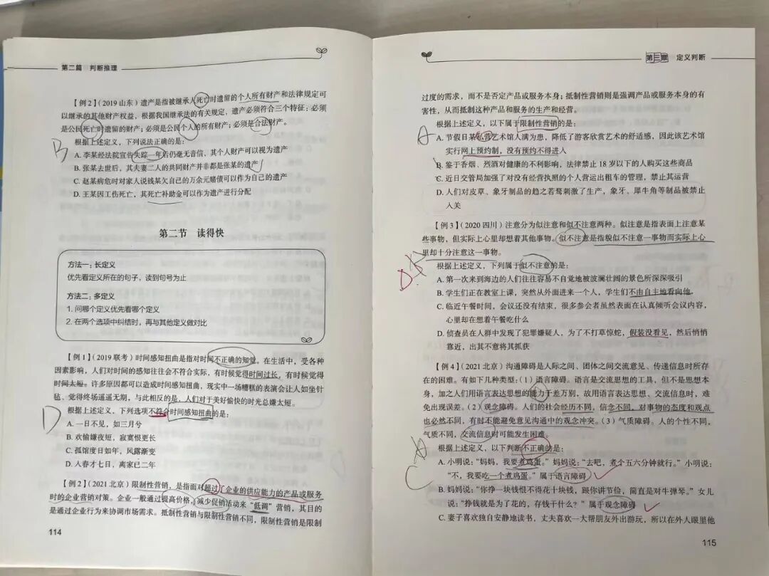 马潇潇的复习资料