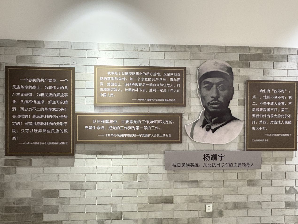 杨靖宇纪念馆展陈（杨靖宇纪念馆供图）
