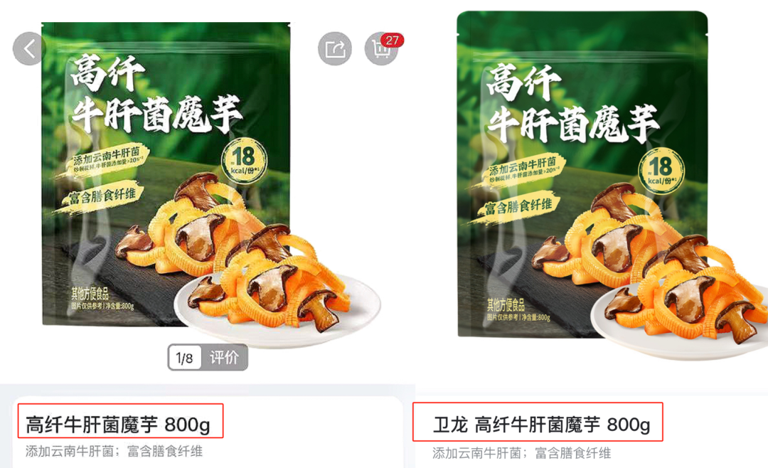 重新上架前后的产品对比图 | 图源:山姆会员商店