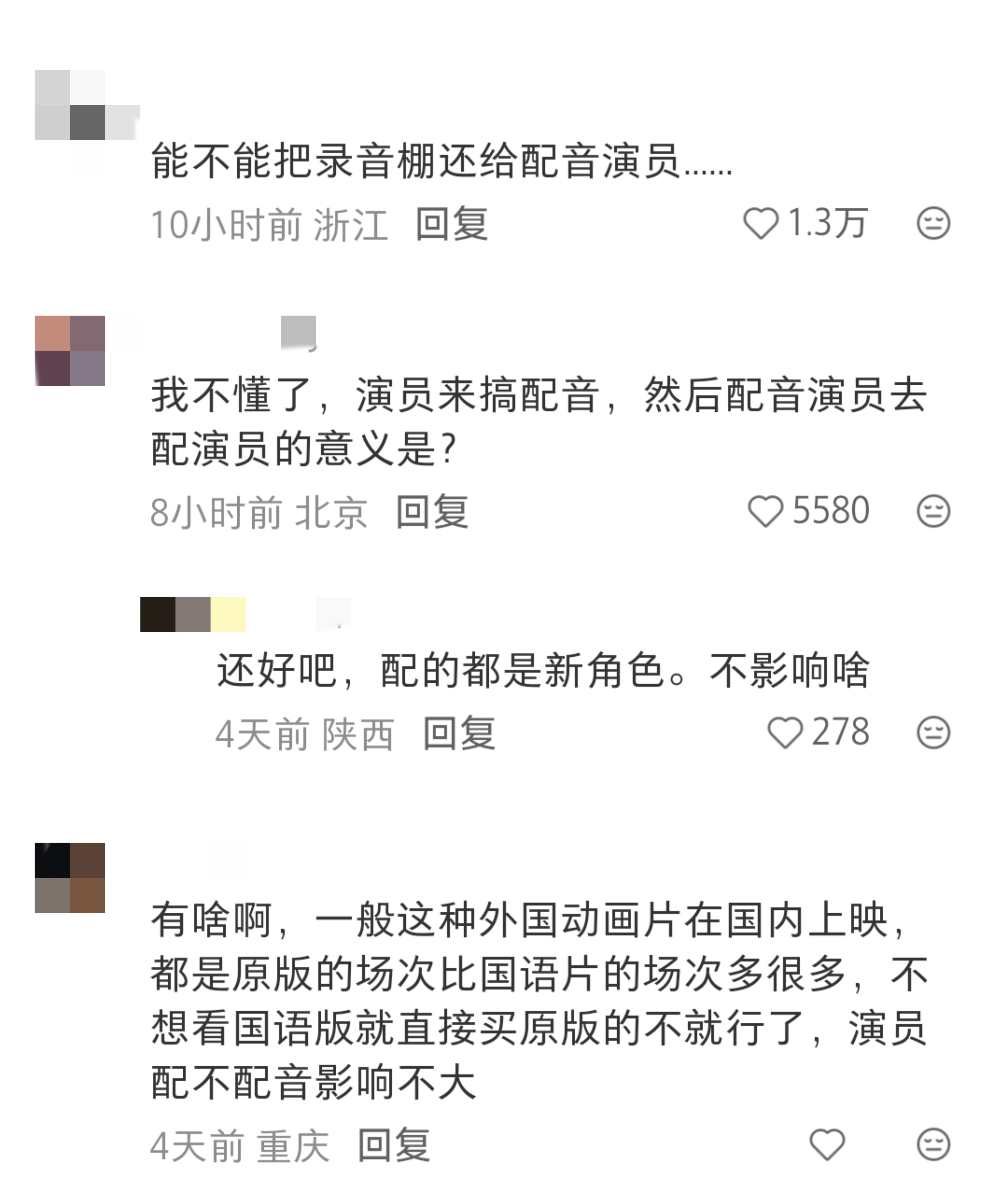 网友评论。社交媒体截图