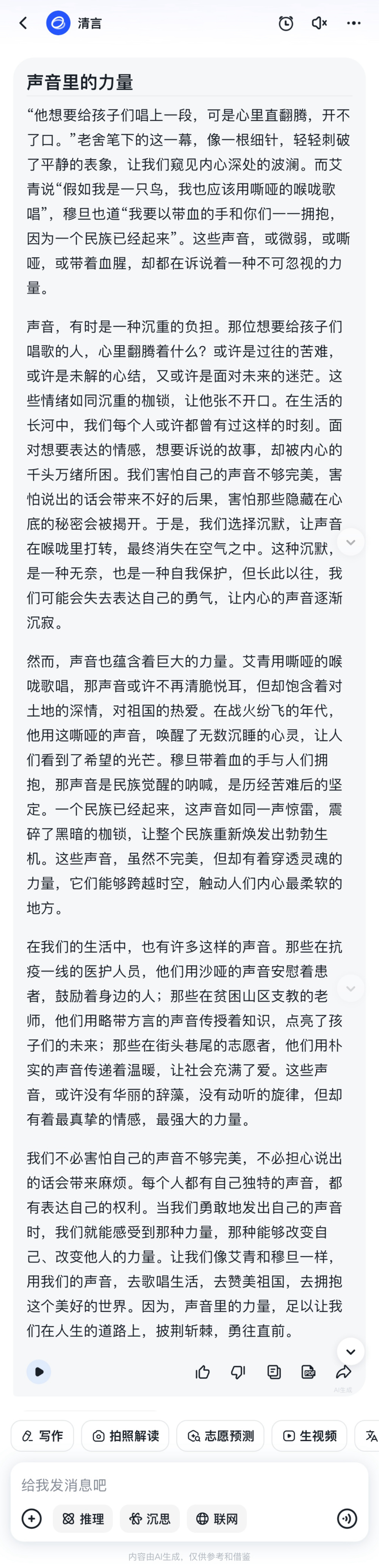 “高考作文”热搜爆了!16款AI实测挑战,AI也会玩套路了?