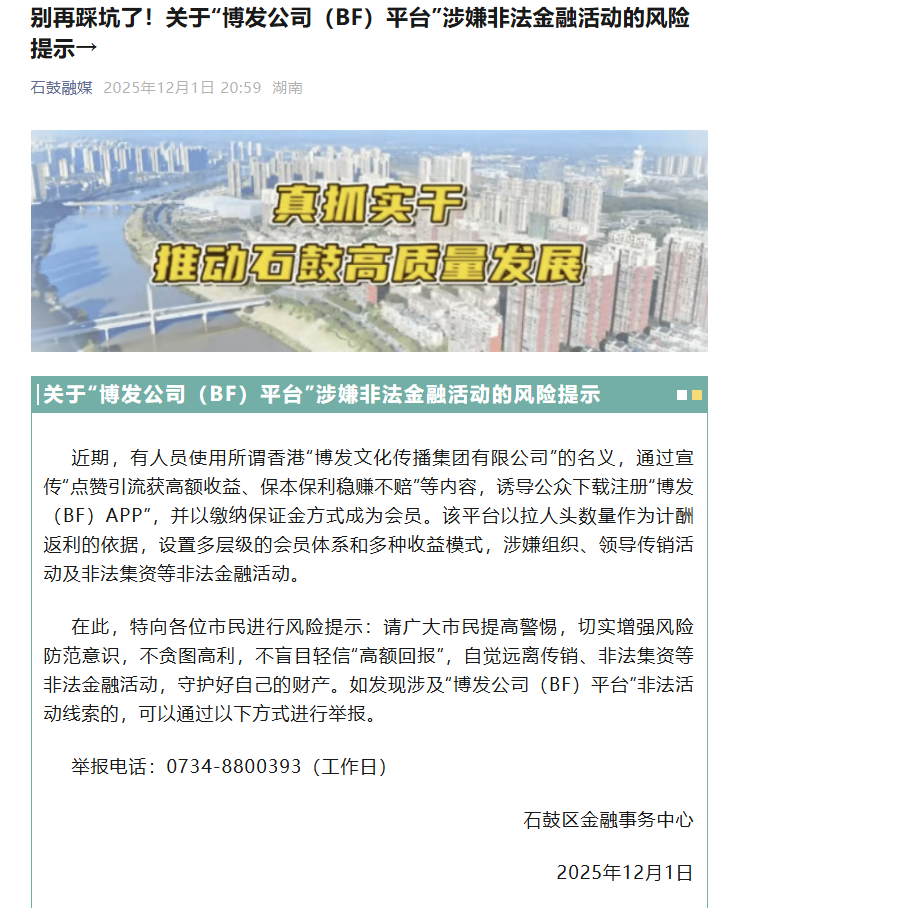 揭秘"煜志金融"日利率1%资金盘陷阱:超出常识的收益诱惑(图7) 内容图片