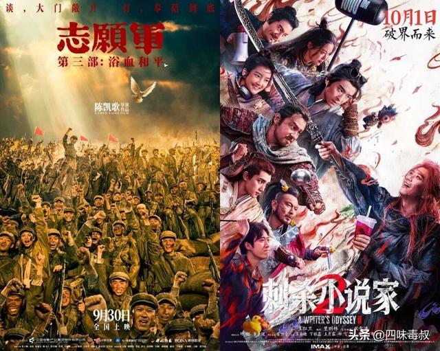 国庆票房排行实时__国庆票房实时数据