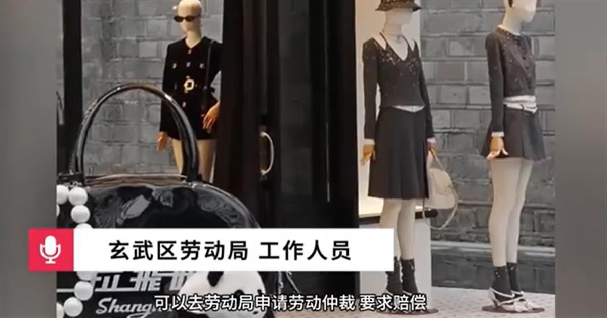 A柜姐因评论刘亦菲“微胖”被辞退3.png