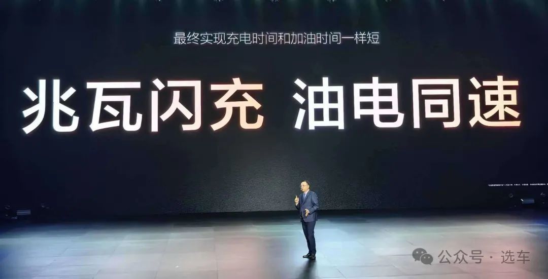 超级e平台+充电5分钟行驶400公里,比亚迪又抢回了中国新能源汽车接力棒