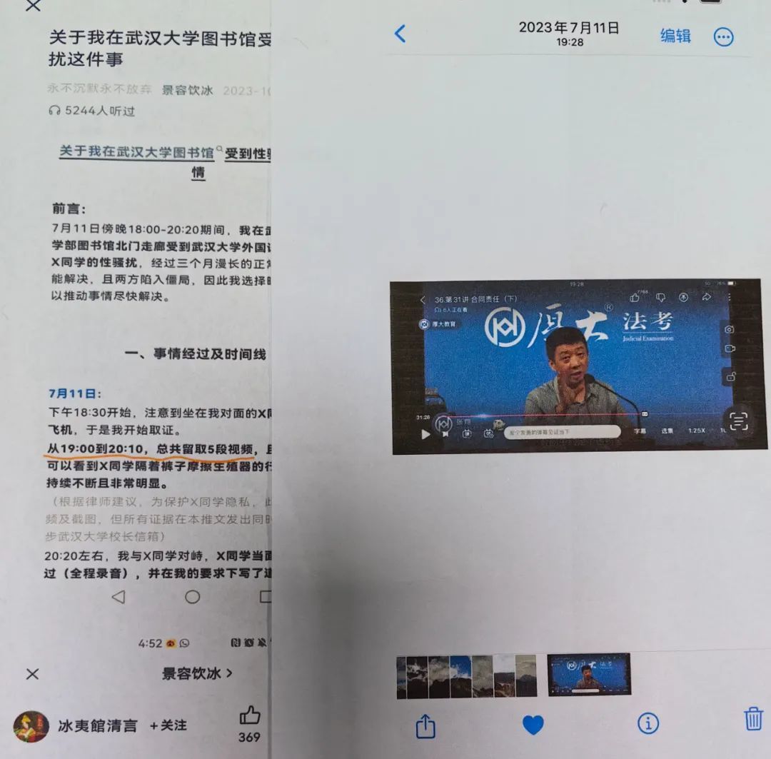 家属提供的事发期间肖某某手机截图(受访者供图)