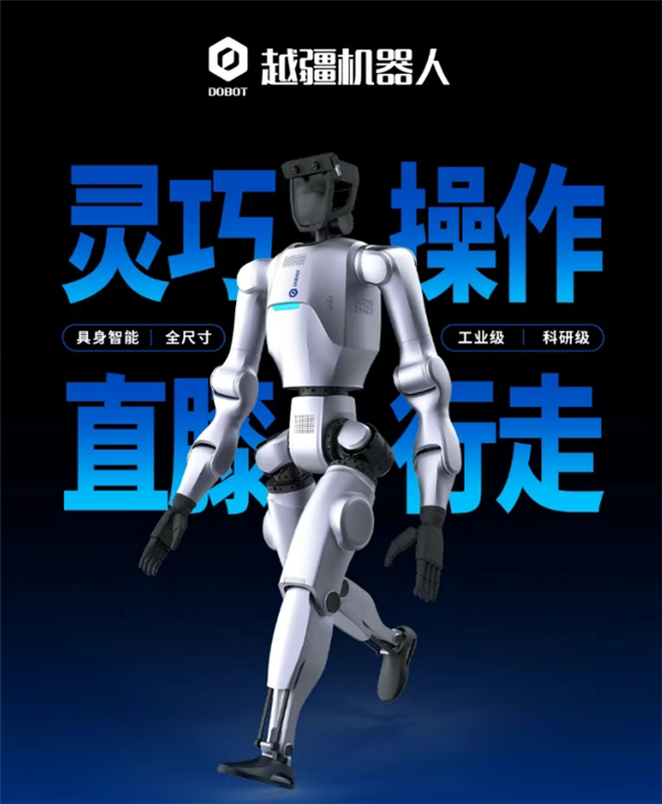 全球首款!越疆人形机器人Dobot Atom发布:19.9万起 能做饭取快递