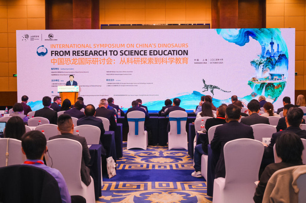 “中国恐龙:从科研探索到科学教育”国际研讨会现场。主办方供图