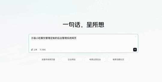 实测美团NoCode,几分钟搭好“沙县小吃餐饮管理平台”