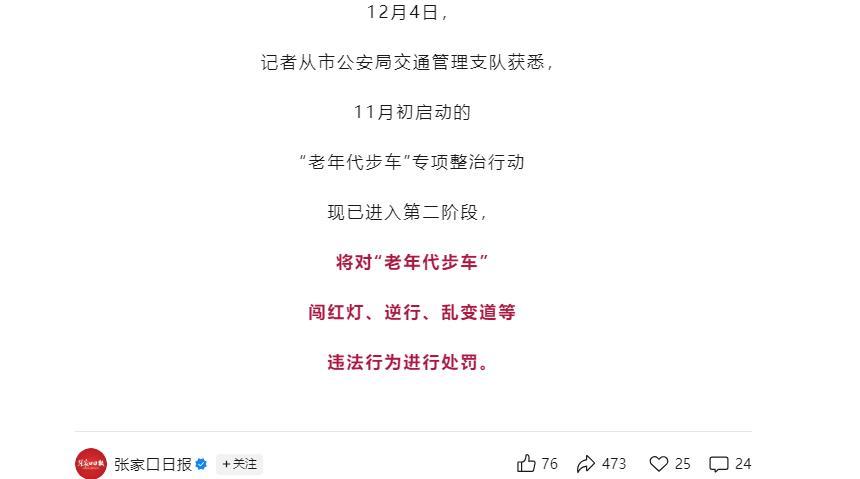 来源:张家口日报