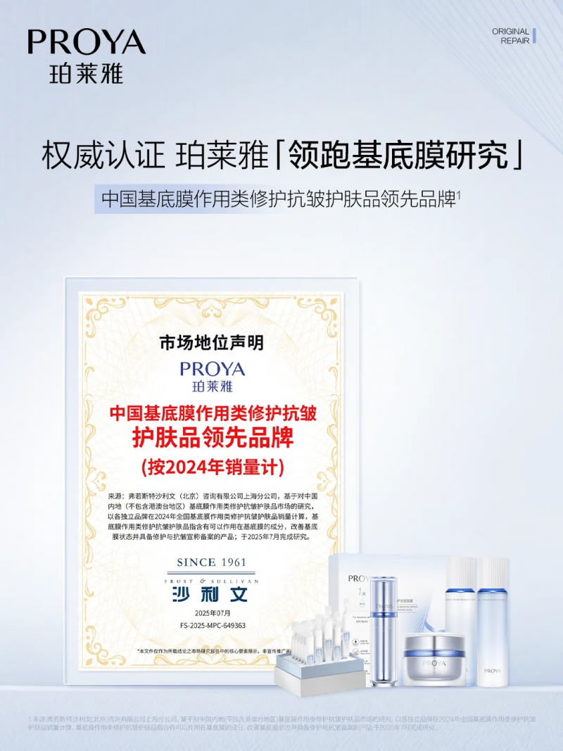 珀莱雅抗皱修护系列适合什么年龄？科学护肤选对产品
