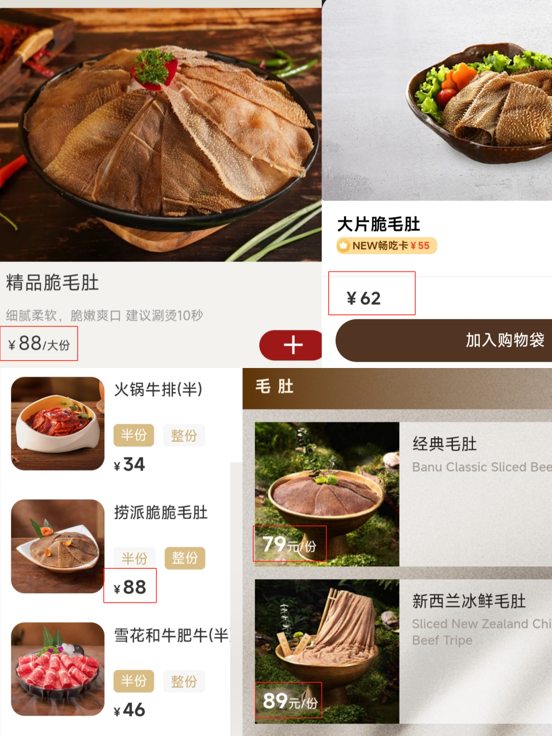 图源:品牌点单界面截图