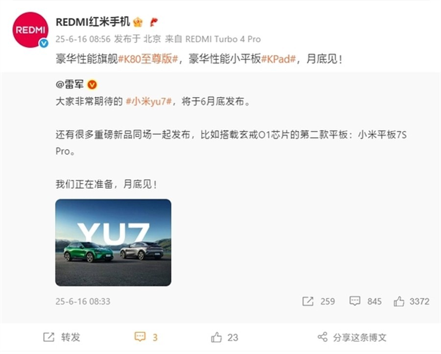 REDMI K80至尊版官宣月底发布 7000mAh+120W快充