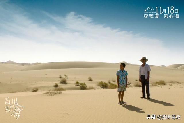 在沙漠里拍大海，这导演是疯了吗？