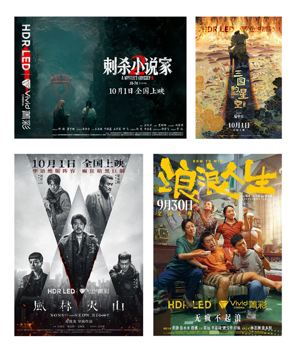 华为参与国产自研影音技术！菁彩Vivid影院技术新标准发布