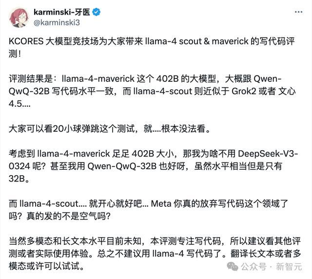 Llama 4全网首测来袭,3台Mac狂飙2万亿!多模态惊艳代码却翻车