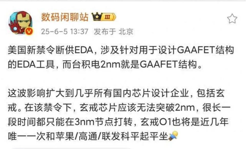 美国人又来搞事,“华为式”的制裁又要扩散了?