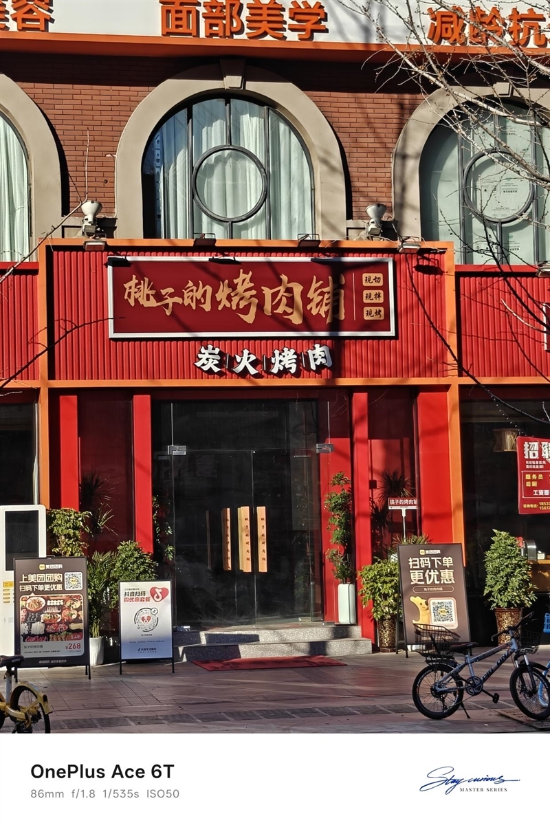 通宵五排都不带电量焦虑!一加ACE6T评测:让充电宝厂家流泪的超长续航