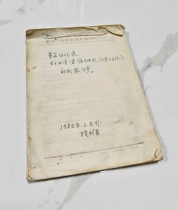 曾任雁翎队指导员的槐泽民在晚年写的“革命回忆录——关于白洋淀雁翎队(又名三小队)的武装斗争”。新华社记者苏凯洋 摄