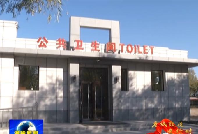 通榆县“豪华”公共厕所(图片来源:通榆县人民政府官网)