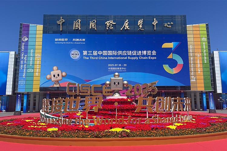7月16日至20日，第三届链博会在北京举办。记者 吴家驹 摄