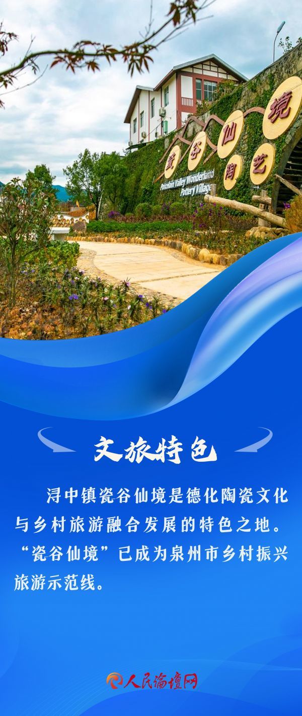 福建德化02
