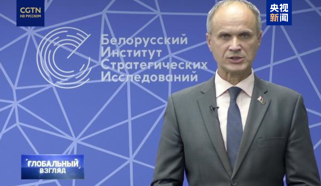△白俄罗斯战略研究所分析师谢尔盖&middot;韦尔盖奇克（Sergei Vergeichik）