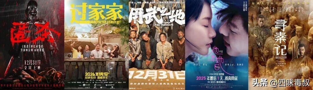 跨年档终于学聪明了 跨年档终于学聪明了