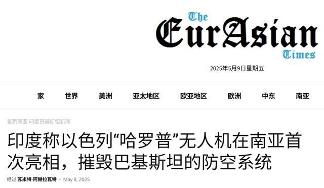 印度媒体还是在说自己击毁了巴基斯坦的防空系统