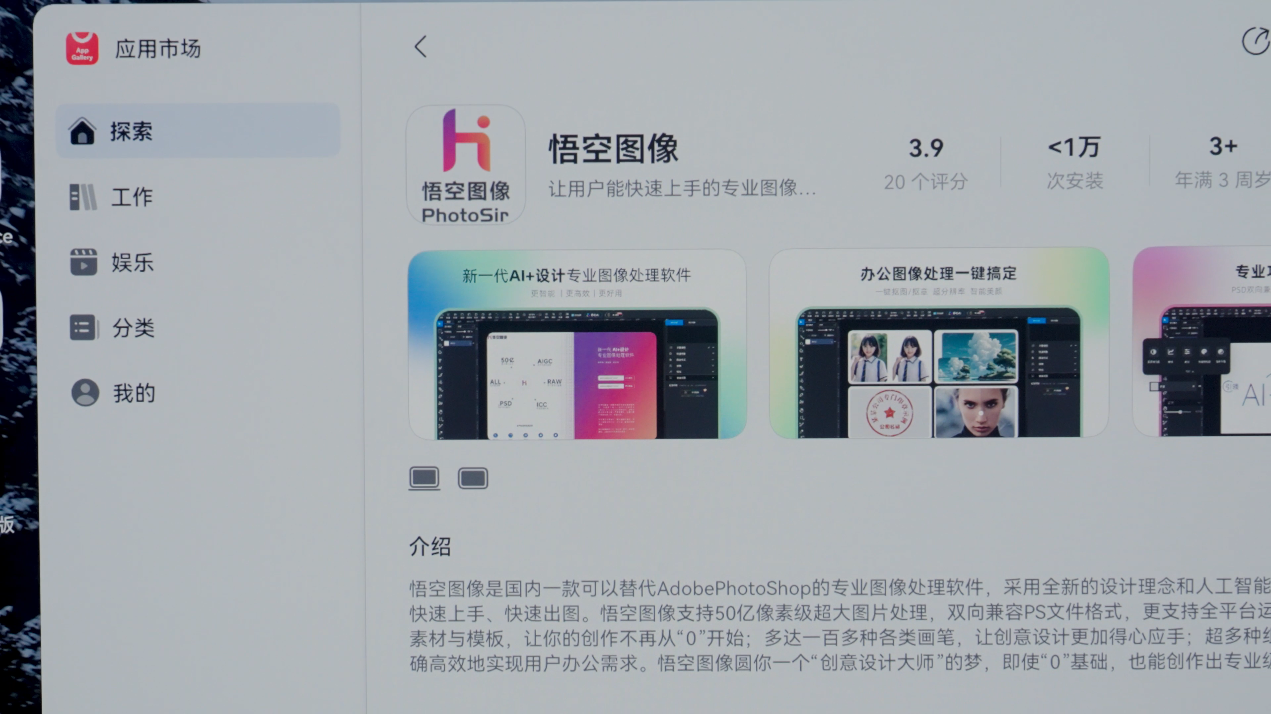 鸿蒙电脑,靠国产软件能用起来吗?