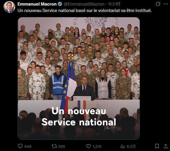 马克龙推文截图