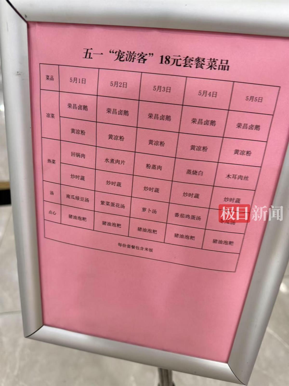 套餐菜品说明