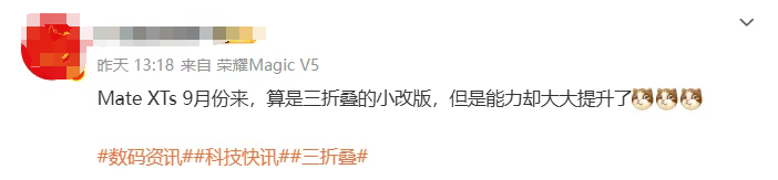 华为三折叠2.0杀到!低轨卫星上线,eSIM首发,史上最强王炸机