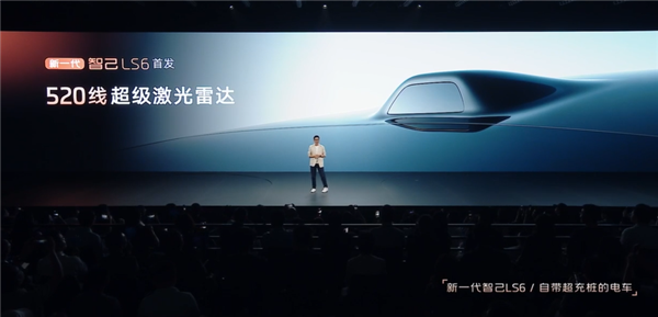 19.79万起 全新智己LS6上市:大电池混动纯电能跑450公里