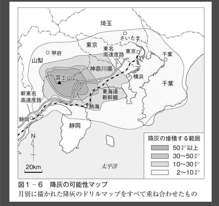 ▲镰田浩毅报告中的模拟火山灰厚度