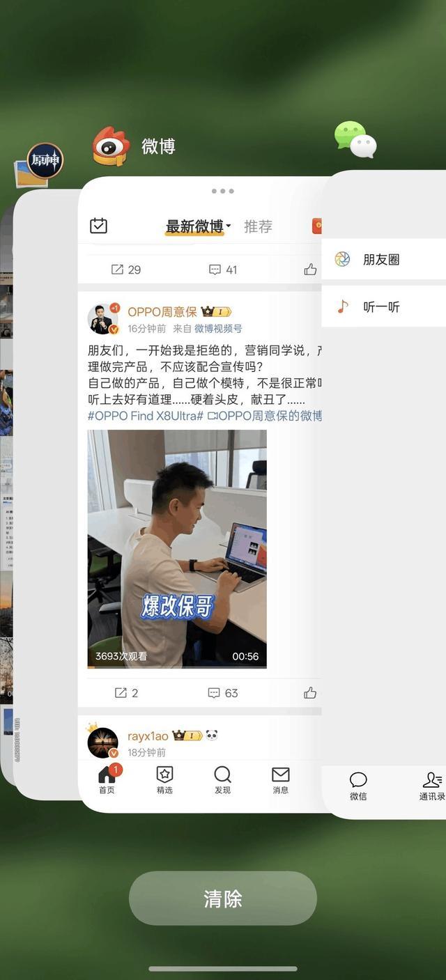 AI大主题下的全面进化,OPPO Find X8 Ultra这些功能亮了