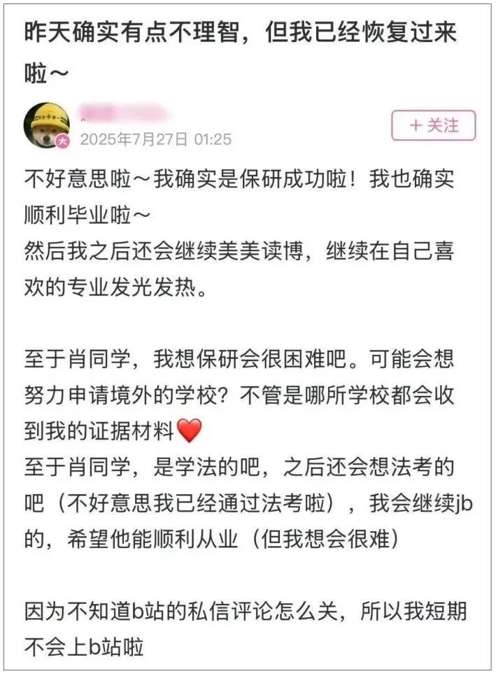 ▲一审判决后,杨某在社交平台上扬言将继续举报肖某(图/网络)