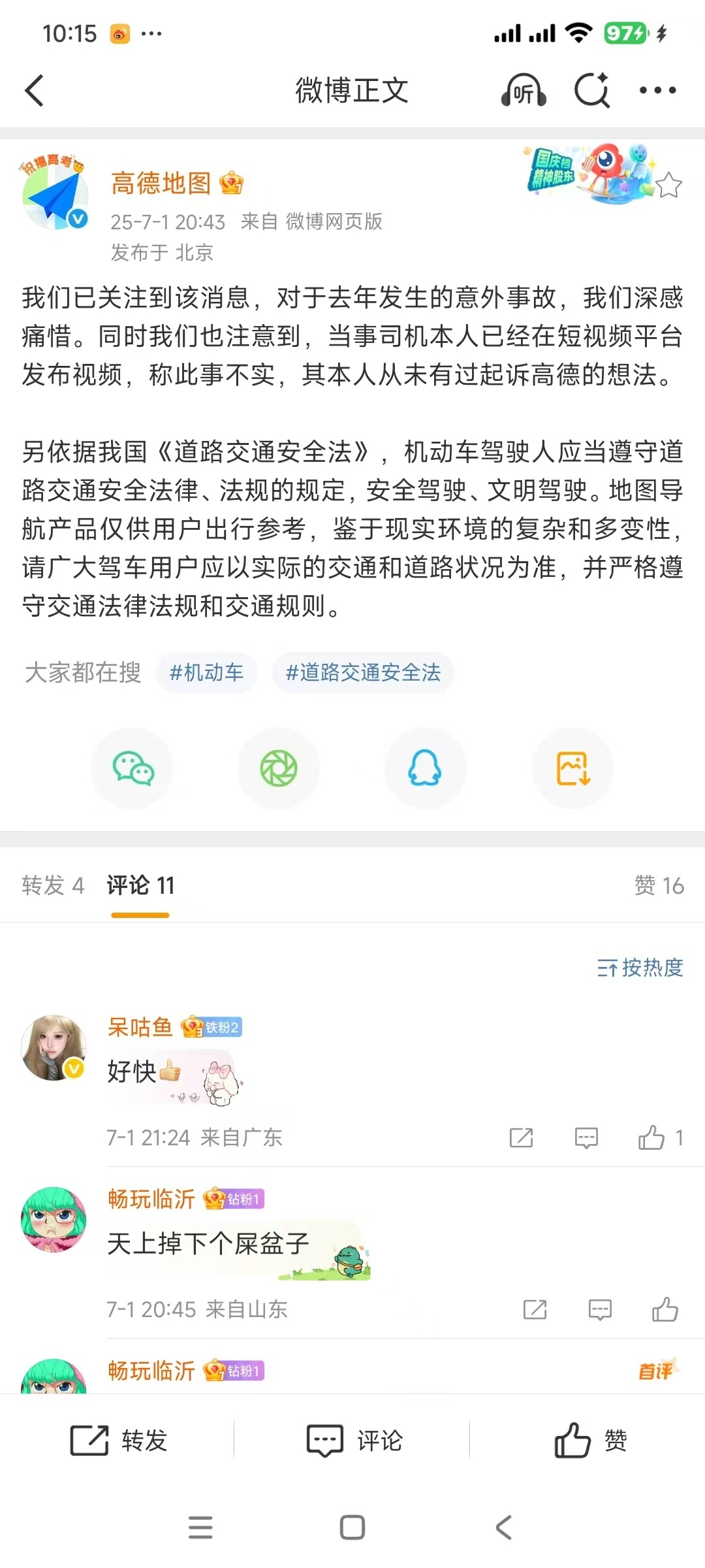 微信图片_20250701221708