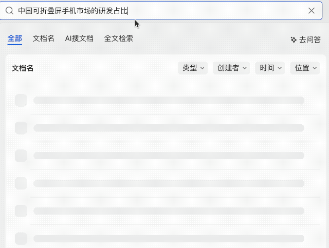 办公软件的尽头,或许是一个能听懂人话的 AI 助理