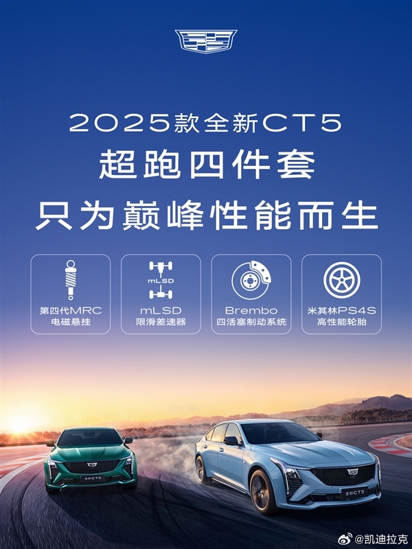 后驱豪车不贵!新款凯迪拉克CT5上市:一口价21.59万起