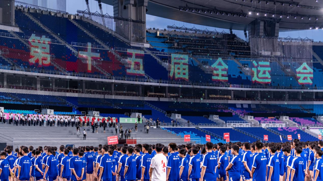 第十五届全国运动会将于2025年11月9日至21日在粤港澳多城同步举行。(图_网络)