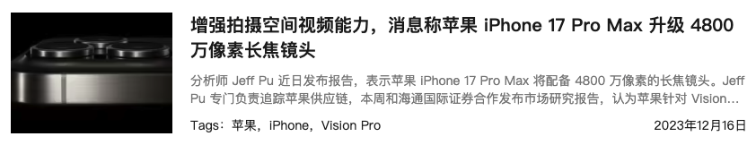 就这?iPhone17上的新技术,给国产手机看笑了