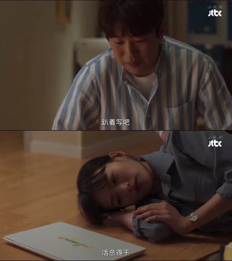 《浪漫的体质》