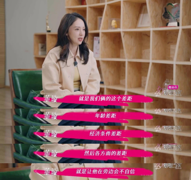 事事站在对方角度考虑问题的董璇,把对张维伊的忍让迁就称为“一物降一物”。(图/《姐姐当家》)
