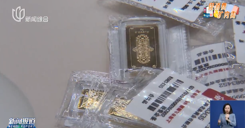 金价巨震!有人砸40万元买金被“套牢”,从赚5万到亏3万